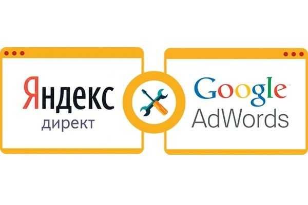 Контекстная реклама, Настройка рекламы, Реклама Гугл, Яндекс, Google