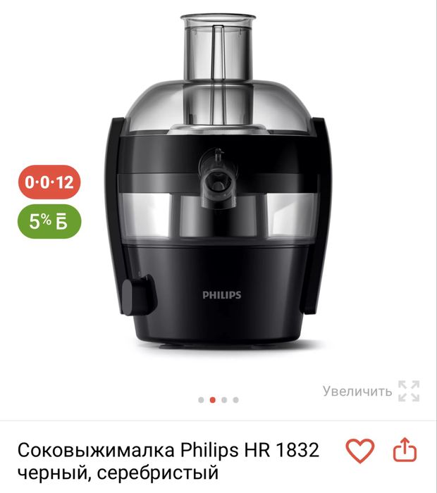 Продам соковыжималку Филипс