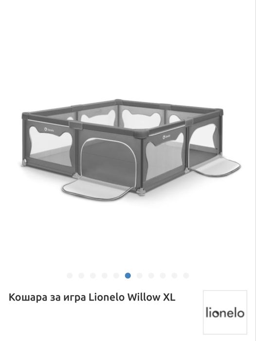 Кошара за игра Lionelo Willow XL