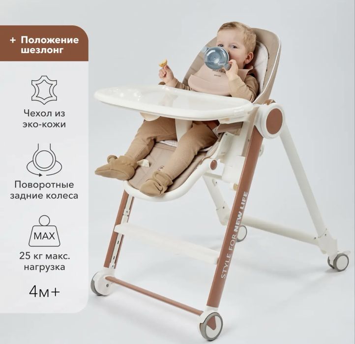 Продам детский стульчик Happy baby berny V2