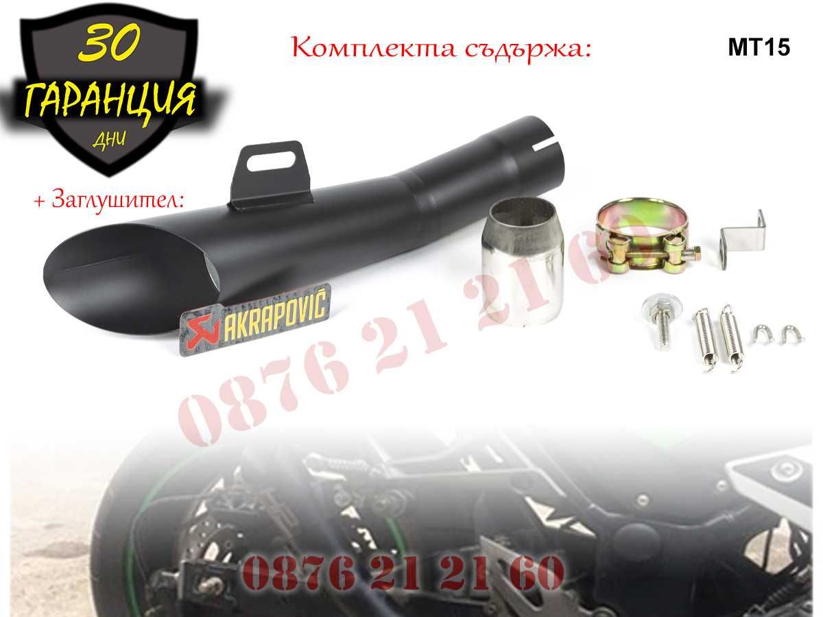 Ауспух Akrapovic Акрапович Мотор Пистов Скутер Гърне Спортно Спортен