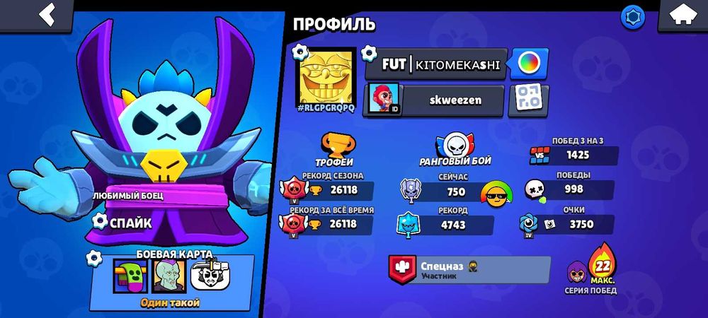 Продам хороший акк в бс