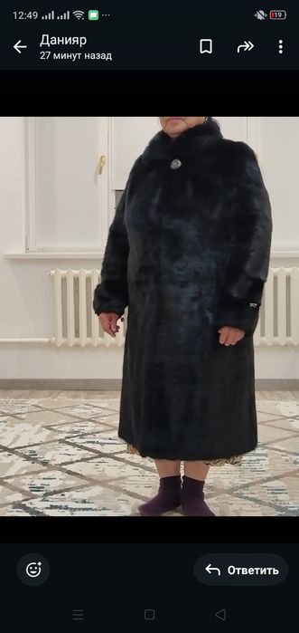 Норковая  шуба.  Багасына келісеміз