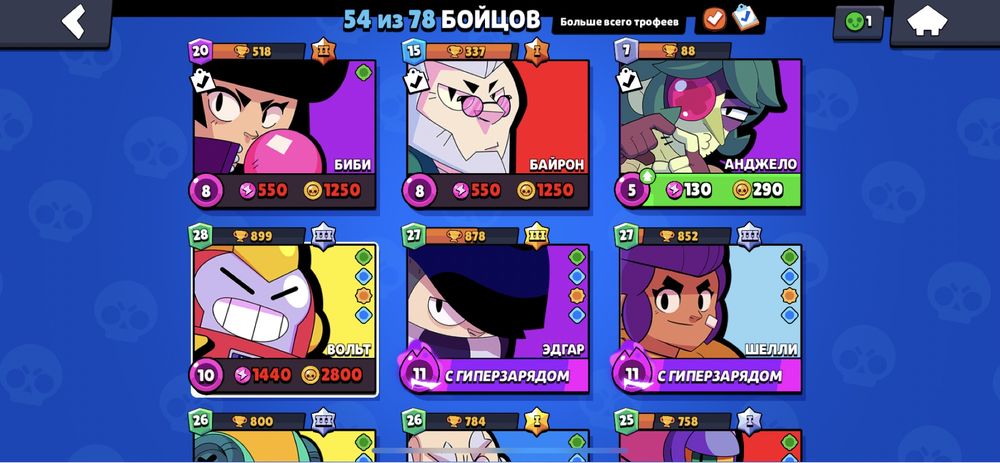 Продаётся Brawl Stars