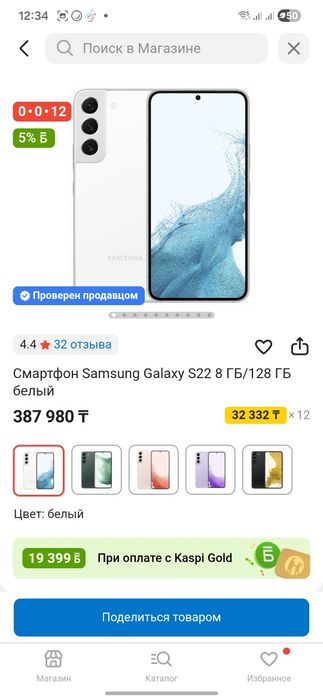 Продам телефон самсунг с22