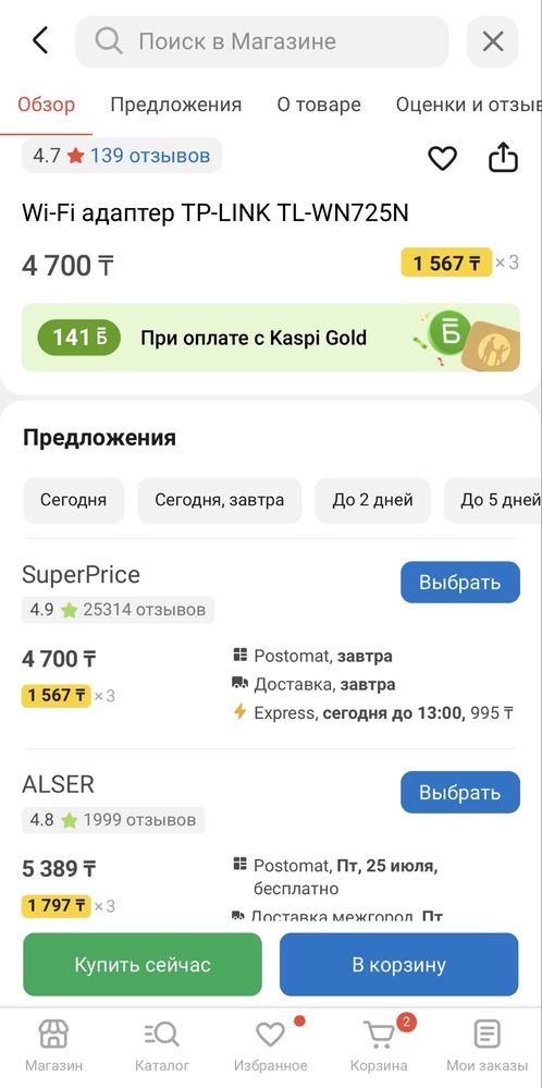Wi-Fi адаптер usb