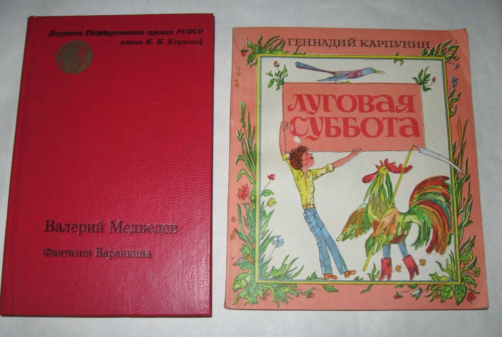 Книги для детей школьного возраста.