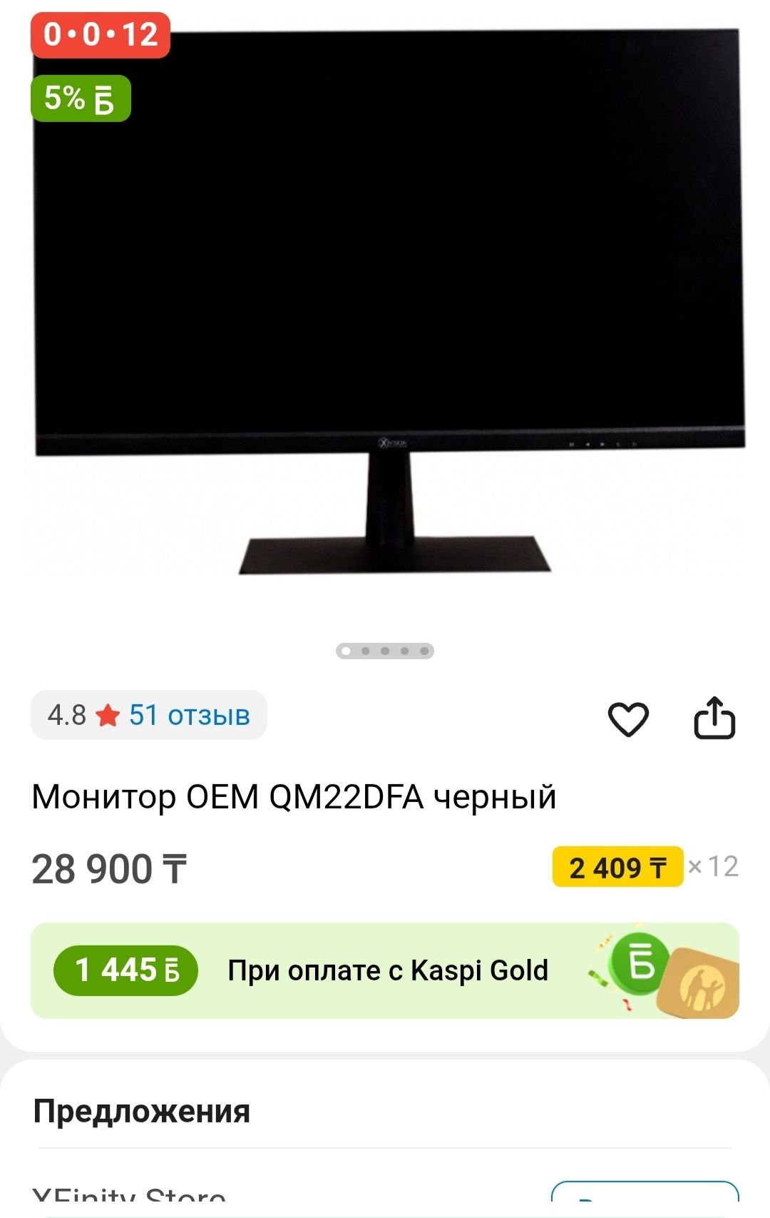 Монитор новый Никаких минусов покупайте