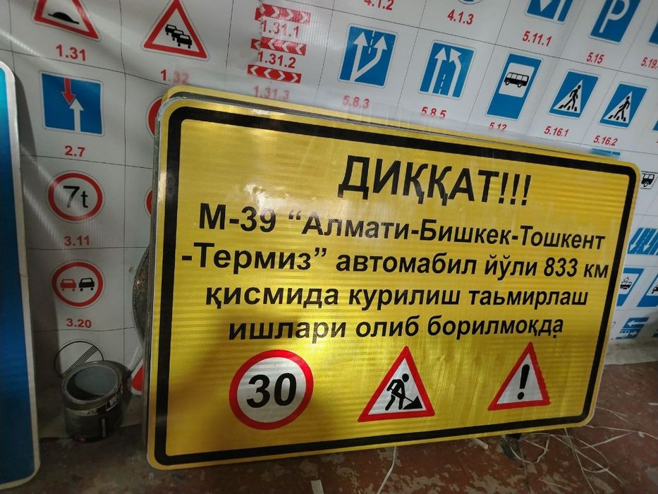 Дарожни знак / yo'l belgilari