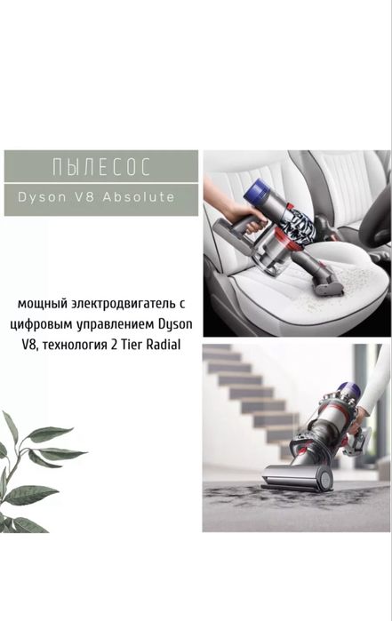 Dyson V8 absolute безпроводной ручной пылесос Ruchnoy pilesos dyson