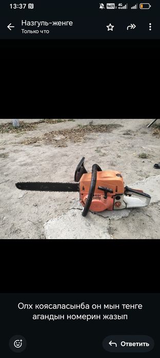 Продается бензопила