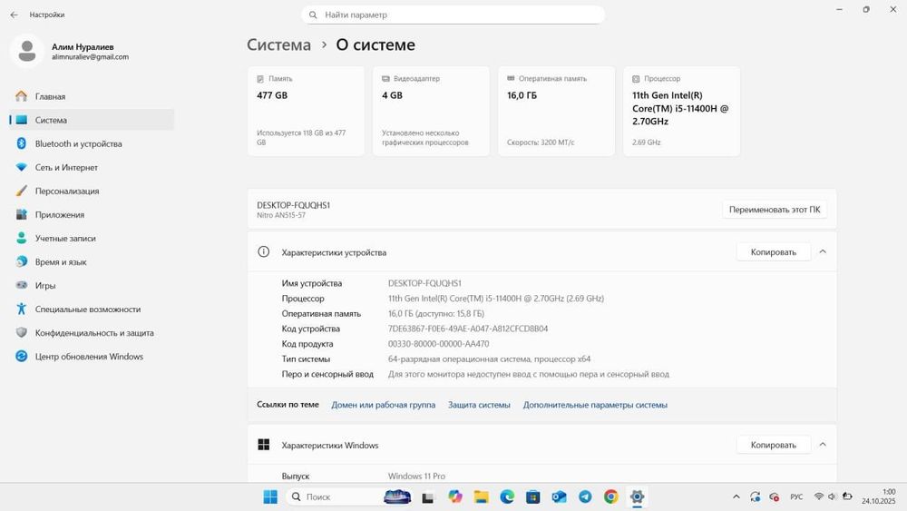 Nitro 5 ноутбук срочно