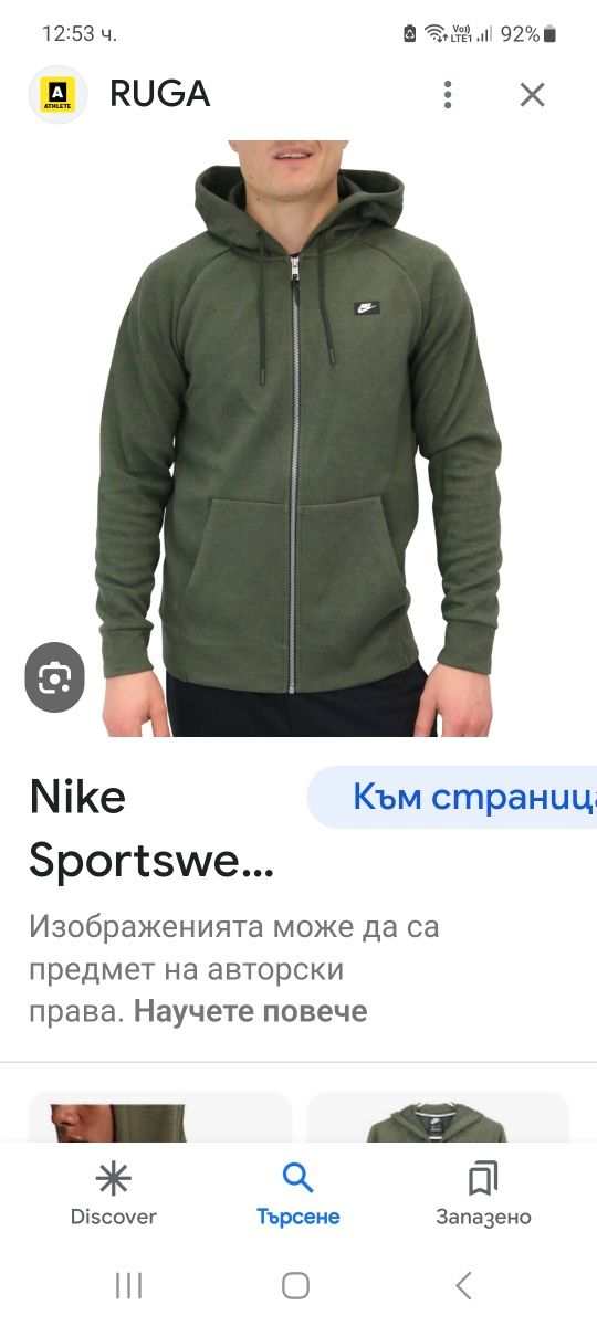 Nike-Ориг.суичър