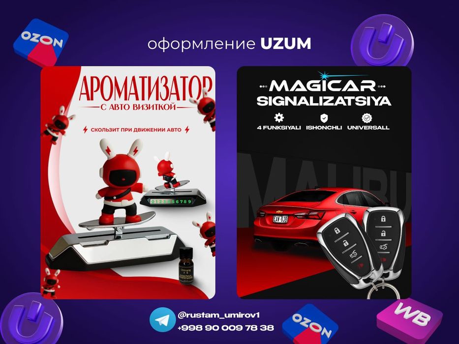 Продающая инфографика для маркетплейсов (Uzum, Ozon, WB) Infografika