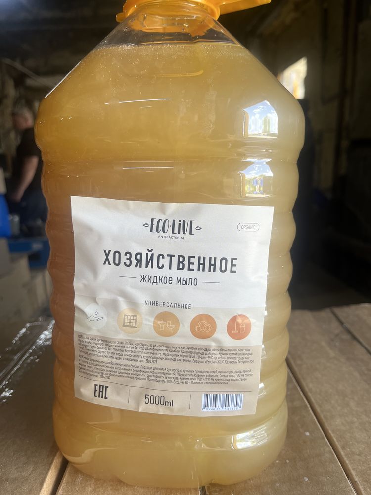 Хозяйственное мыло