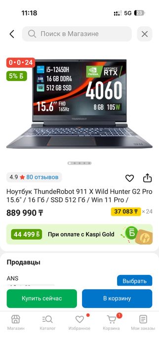 Продам игровой ноутбук (срочно‼️)