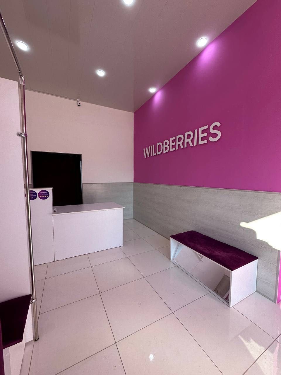 Готовый Бизнес Пункт Выдачи Заказов Wildberries