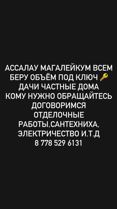 Беру объём отделочные работы