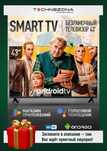 Samsung Smart TV televizor 43 [FULL HD,IPS,proshivka,dostavka bizdan]