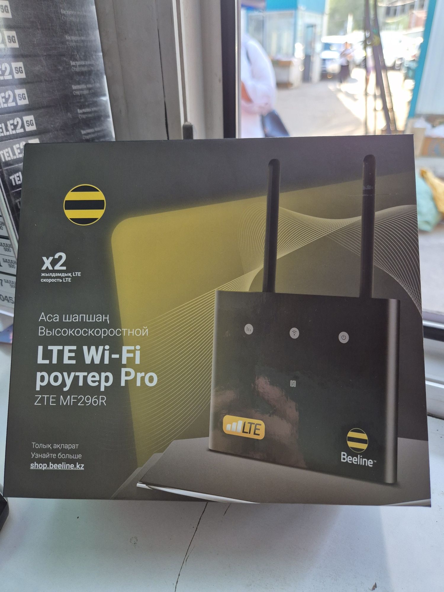 Роутер Билайн LTE Wi-Fi