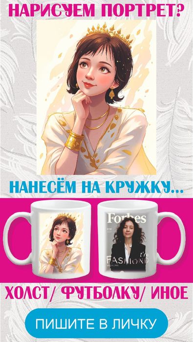 Подарочный Бокал / Кружка