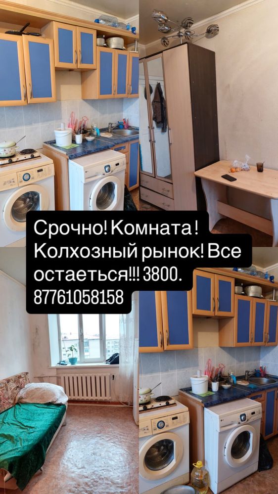 Продам Срочно 1 ком Центр