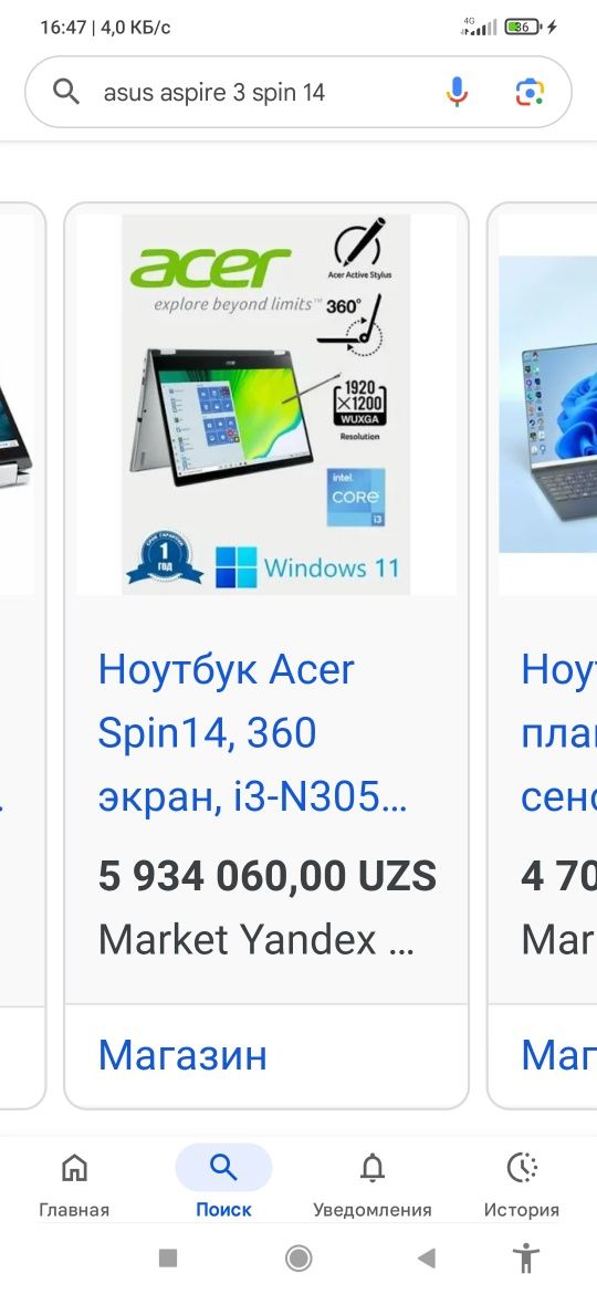 Acer aspire3 Spin14 Yap yangi sotiladi yoki Yangi iPhone va almashtiri