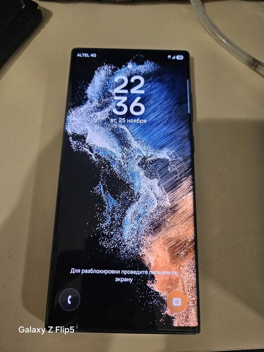 Galaxy S22 Ultra 12/256