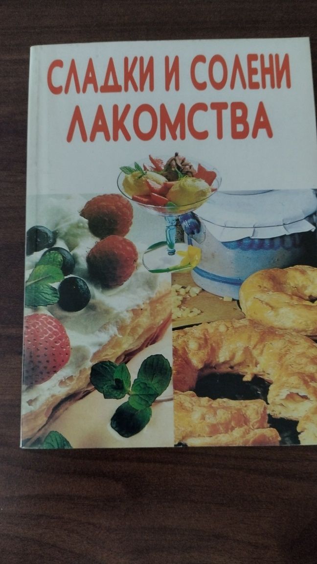 Книги от различни жанрове