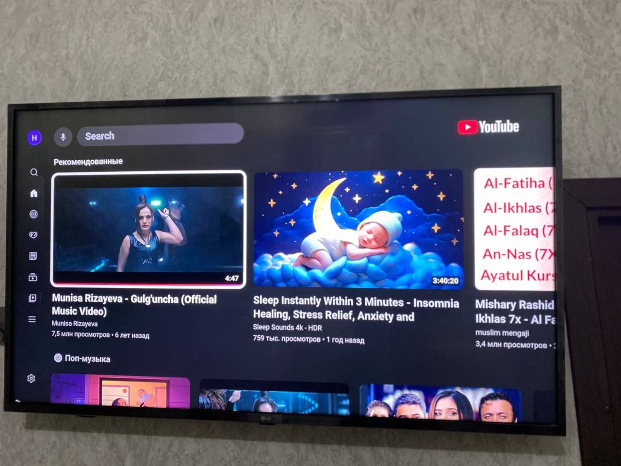 LG телевизор состояние отличное