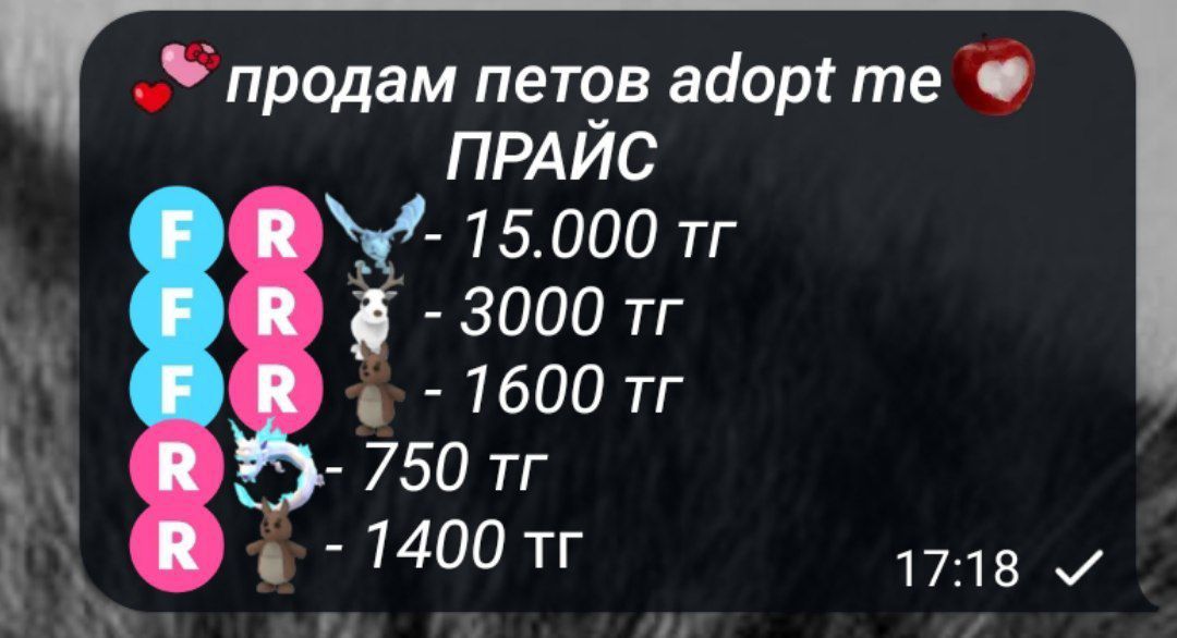 продам петов в adopt me roblox