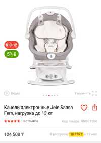 Качели joie