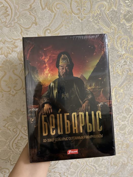 Продам новую запечатанную историческую книгу