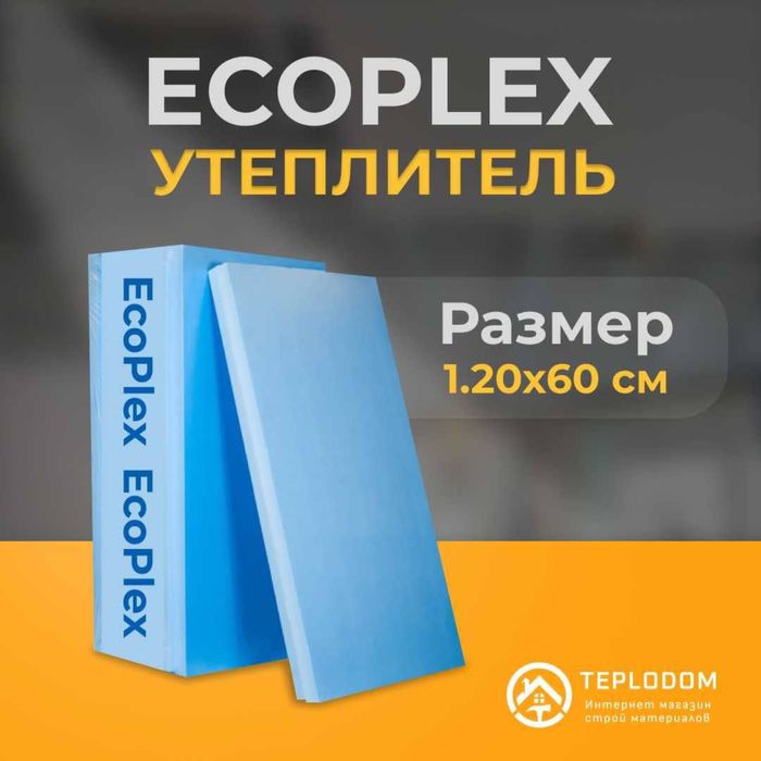 Penaplex,пенаплех,пена плех,pena plex