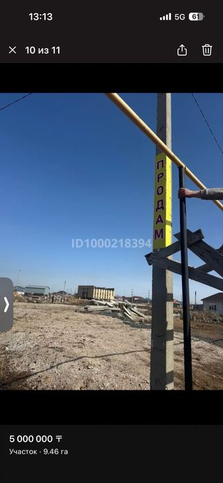 Земля в кояндах продам