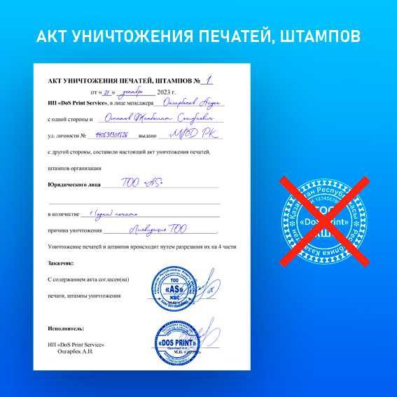 Печать Штамп Факсемилия для ИП ТОО Врачебные в Алматы