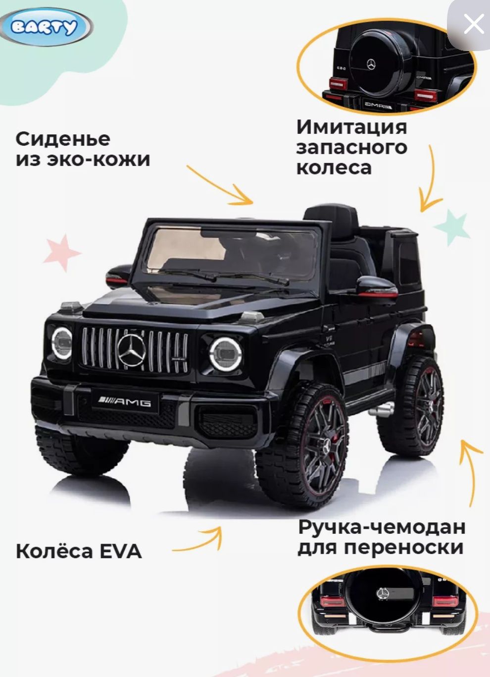 Электромобиль Mercedes-AMG маленького водителя детские машина