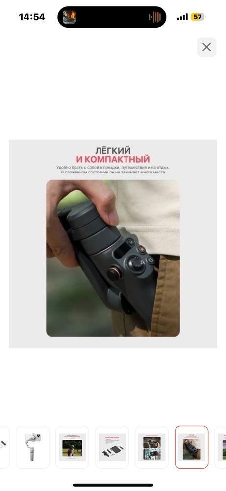 Dji osmo 6 mobile