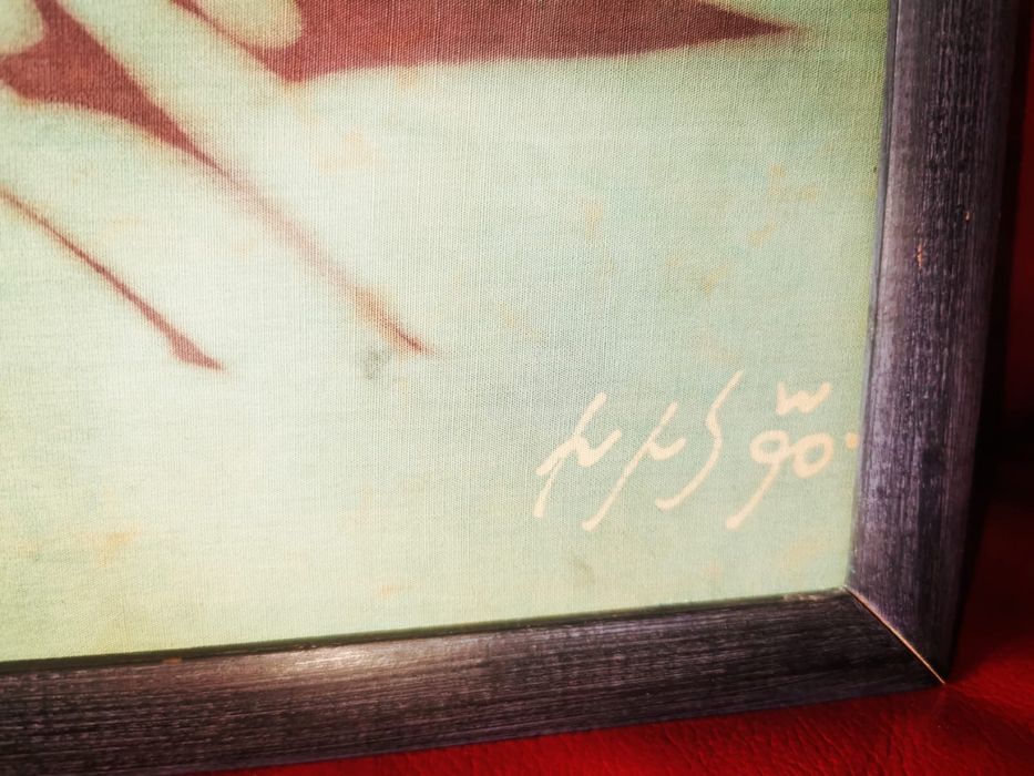 Картина принт печат на коприна подписана и датирана в рамка 1990 г.