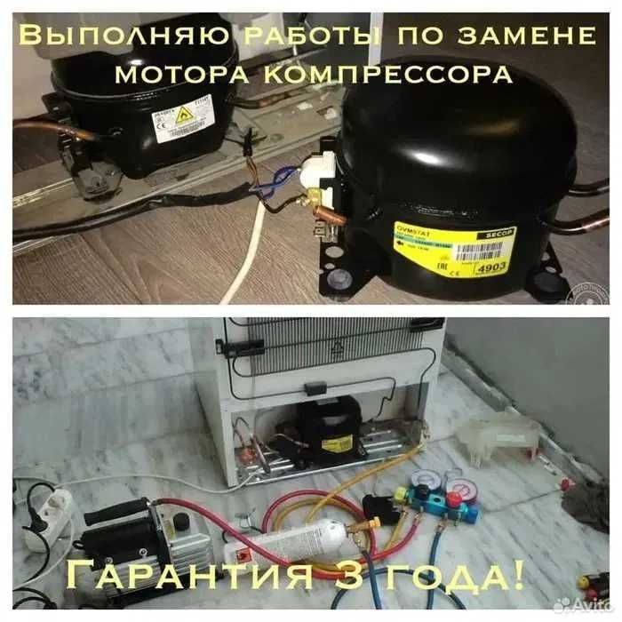 Ремонт холодильников, Remont xolodilnikov. Muzlatgich ustasi на дому