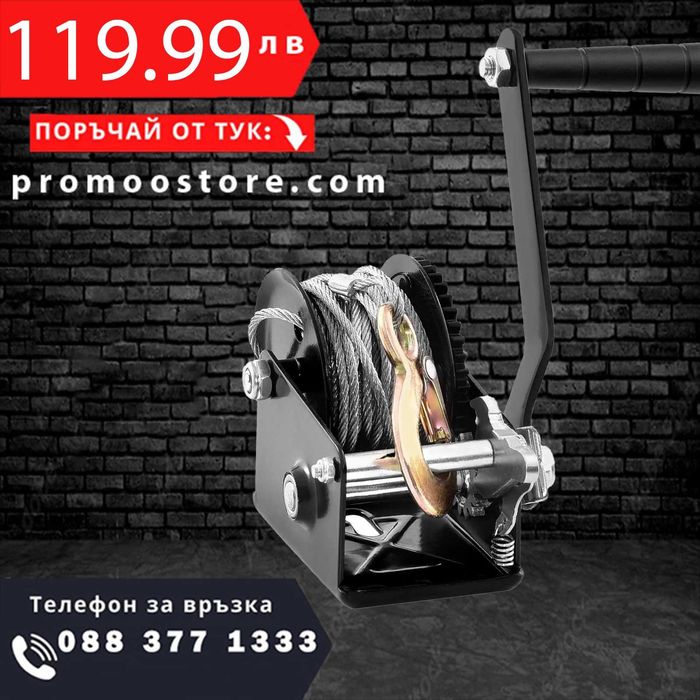 НЕМСКА Ръчна лебедка с капацитет на теглене 360кг + ЛЕД ФЕНЕР