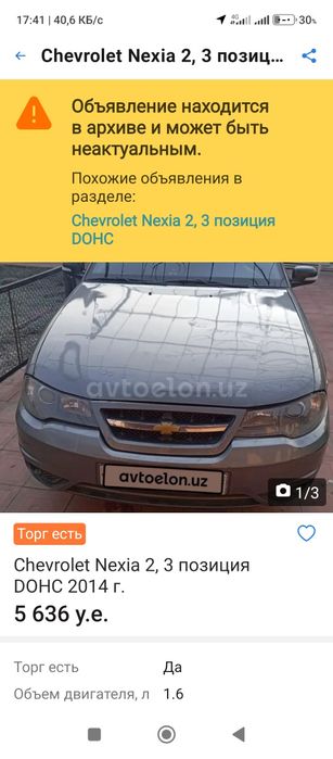 Нексия.2люкс без кондиционера