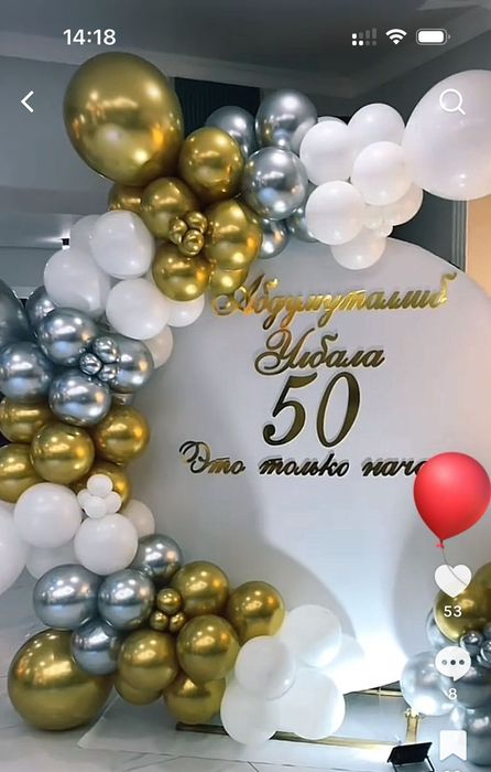 Безендіру жұмыстары Тойларға