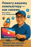 Переустановка Windows и MacOs.