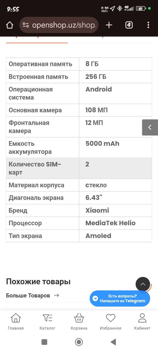 Продаётся Redmi not 12S 8/256