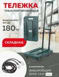 Тележка складная подарок одежда груз мебель грузчик квартира переезд