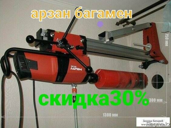 Алмазный сверлене