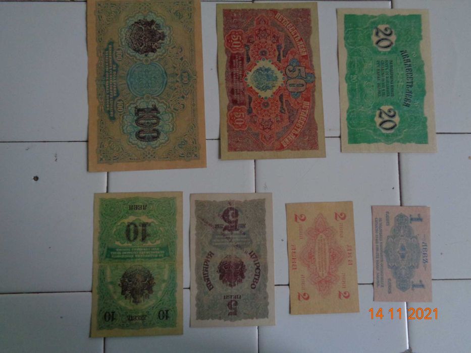 пълен набор банкноти -1916г Царство България