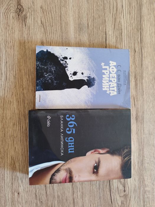Книги втора ръка