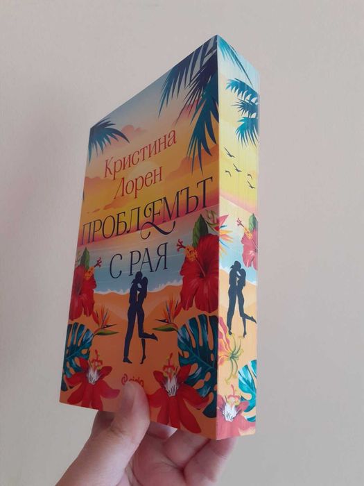 Книги с цветни порезки